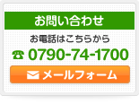 みどり苑へのお問い合わせ