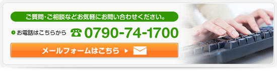 社会福祉法人　協同福祉会へのお問い合わせはこちら